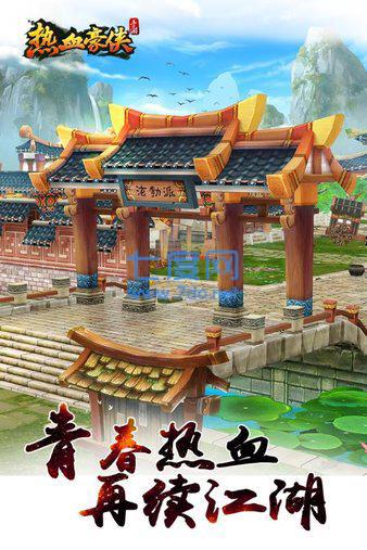 热血豪侠变态版