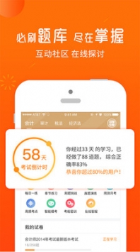 沃米易学截图1