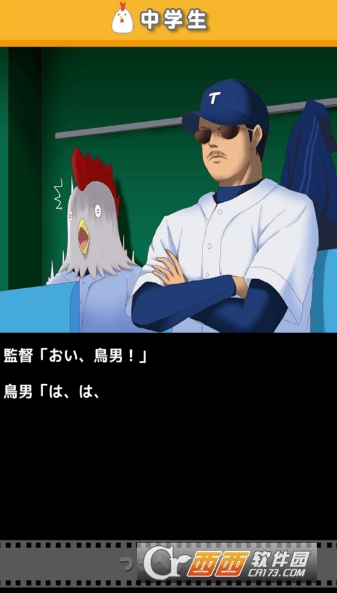 生而为鸟的男人手机版 1.0