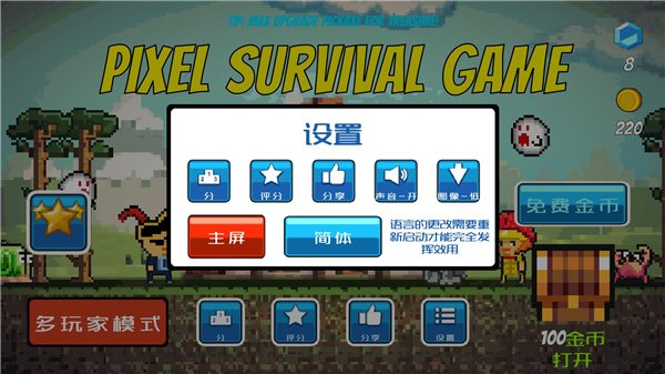 像素生存者2023年最新版本(Pixel Survival)截图3