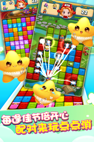 快乐点点消大转盘红包版截图2