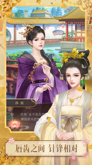 山有扶苏游戏下载