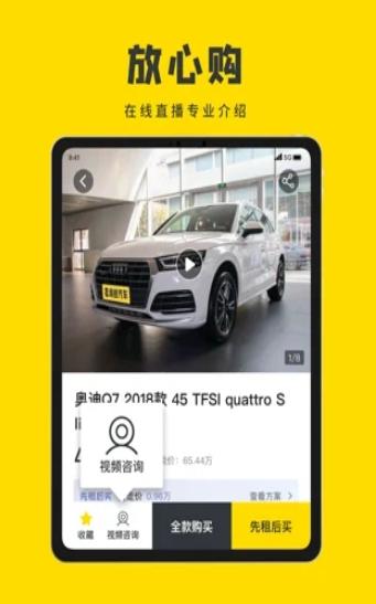真橙汽车截图0