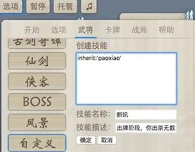 无名杀共存版