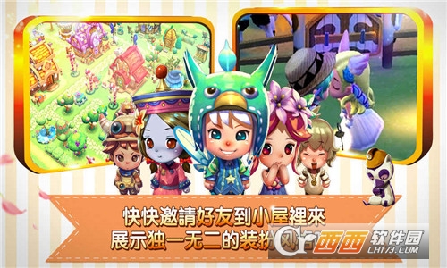 小镇物语截图3