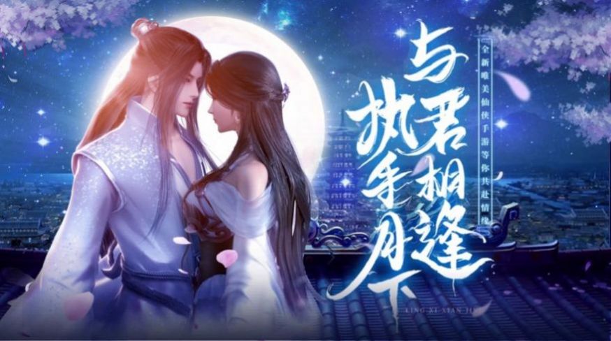 逍遥游之大荒蛮神手游官方版图片1