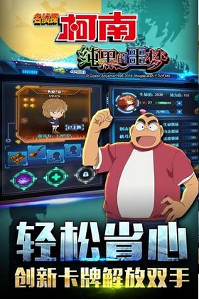 名侦探柯南纯黑的噩梦截图2