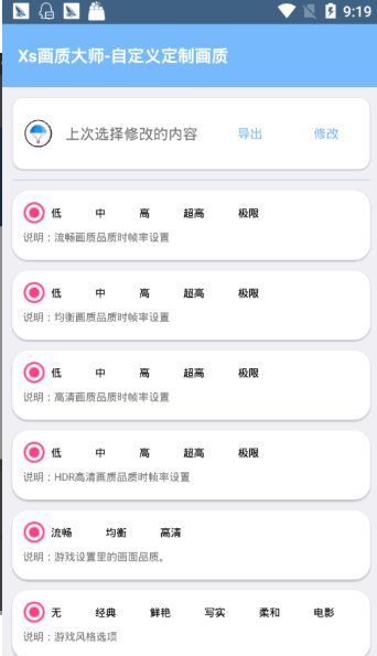 吃鸡王小歪灵敏度参数设置