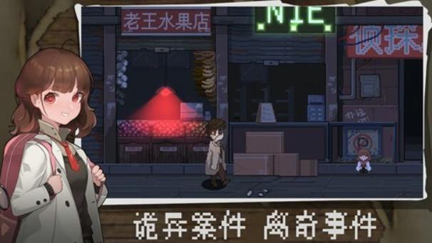 超自然侦探社截图3