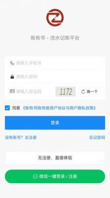 账有书截图2