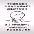 不知道是你飘了还是我不值得被爱了表情包图片