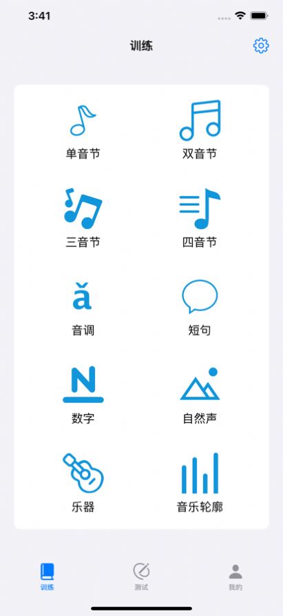 语训人工耳蜗训练助手app官方版图片1