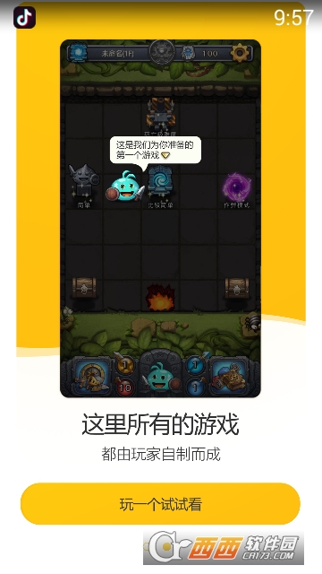 不思议创造（地图编辑器） v0.7.180903.03-0.0.1安卓版