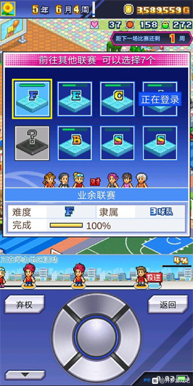 篮球俱乐部物语中文版