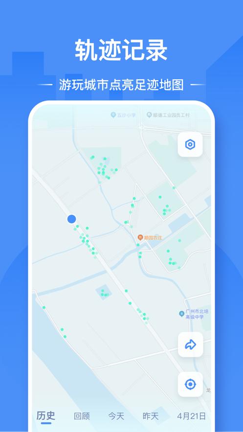 足迹地图