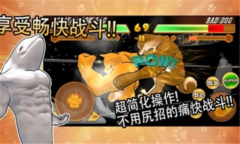 动物之斗手游版截图3