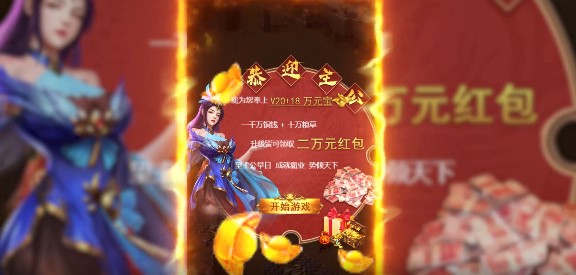 无双魏蜀吴官方版