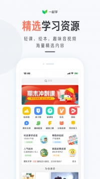 一起学ios版 v2.0.5