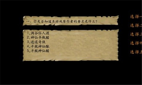 金庸群侠传3秋叶无敌  v3.1.0