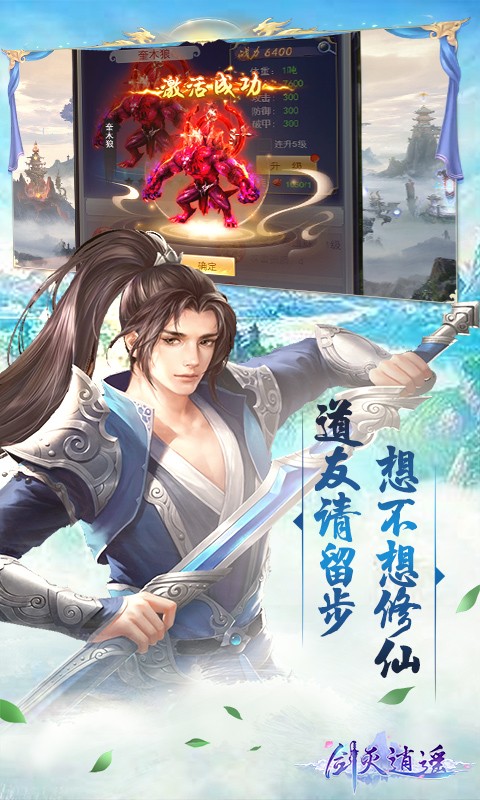 剑灭逍遥官方版  v3.0.0