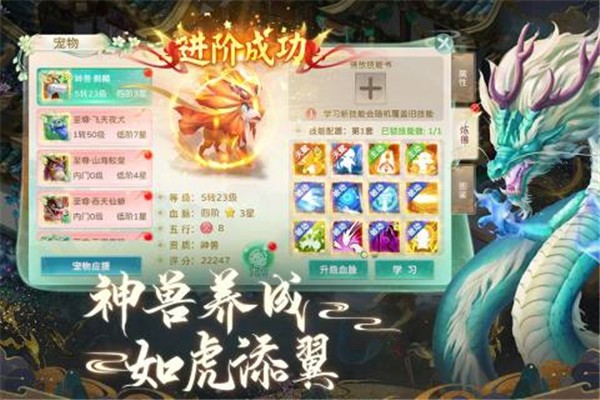 蜀境传说测试版截图2