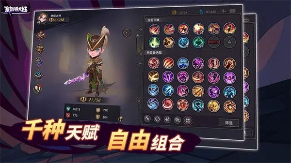 塞勒特大陆安卓版截图1