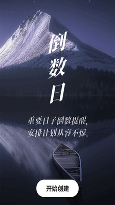 天气预报专业版ios下载APP图片1