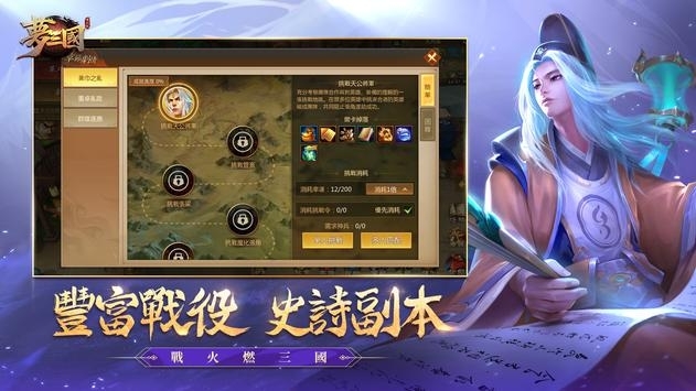 梦三国复刻版截图1