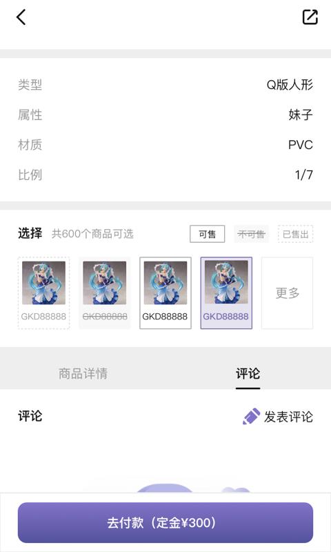 厘米收藏APP安卓版 截图1