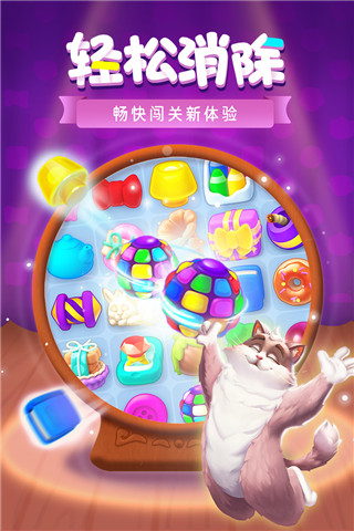 梦幻家园无限星星版截图2