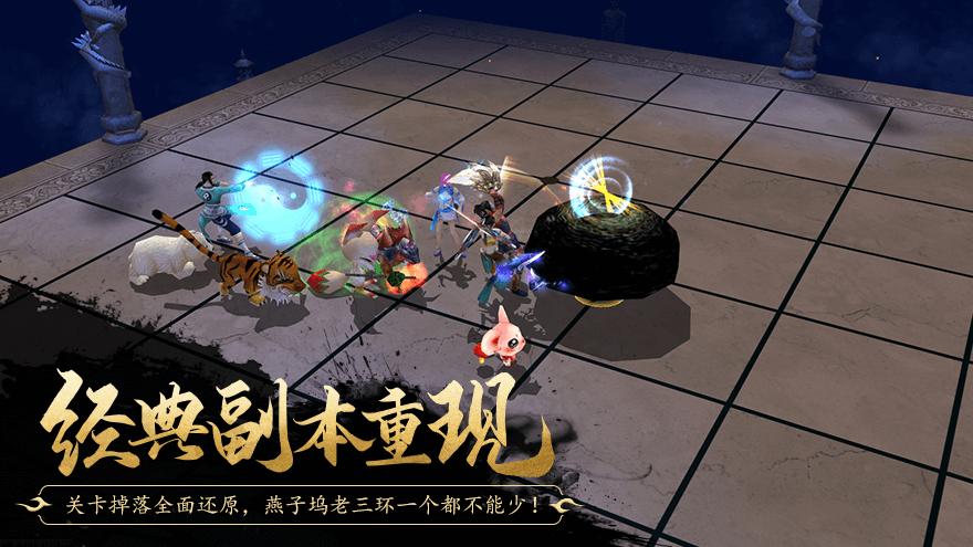天龙八部怀旧版官网版 v1.80.2.2