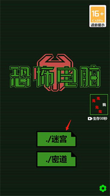 恐怖电脑最新版