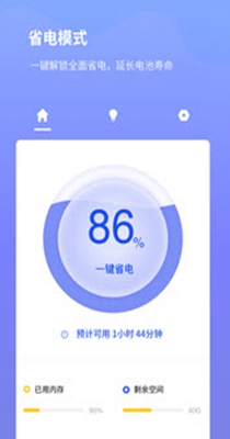 电池省电专家.jpg