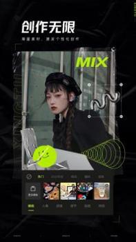 醒图普通版截图3