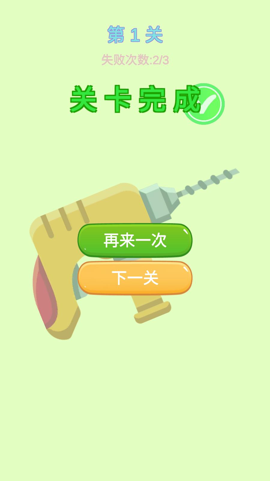 画龙点个睛.png