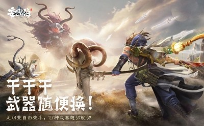 妄想山海北冥纪版本 v1.0.3