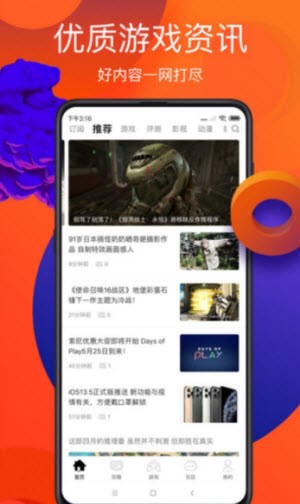 游侠网游戏论坛截图2