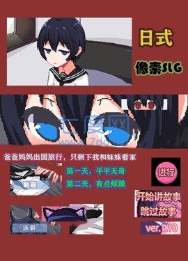 和妹妹两个人看家1纸巾盒游戏4截图1
