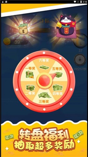 开心接金币截图2