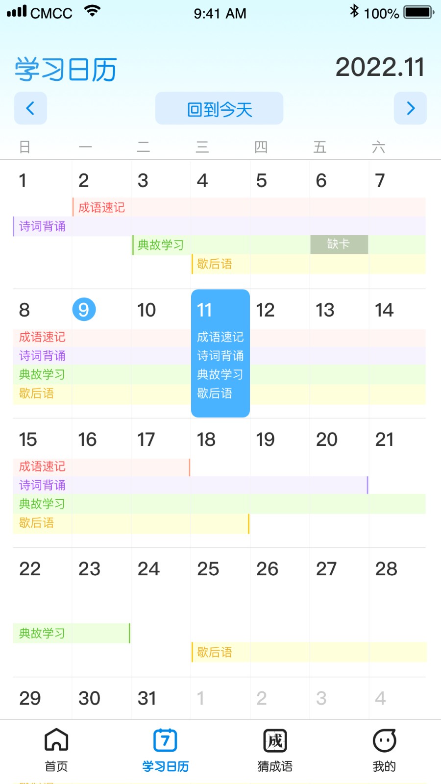 王牌猜成语  v1.0.0