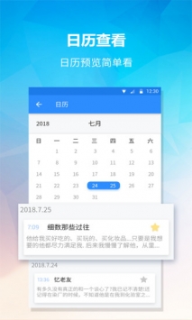 便签 v3.1.5