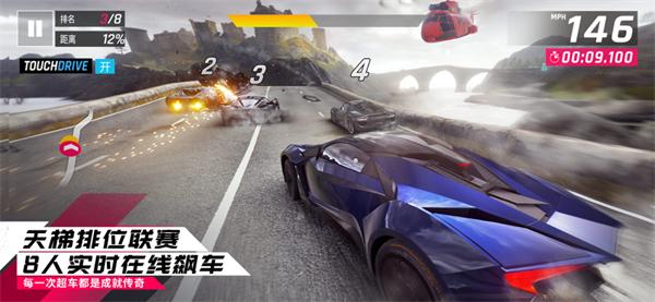 狂野飙车9：竞速传奇 手游 v3.1.5