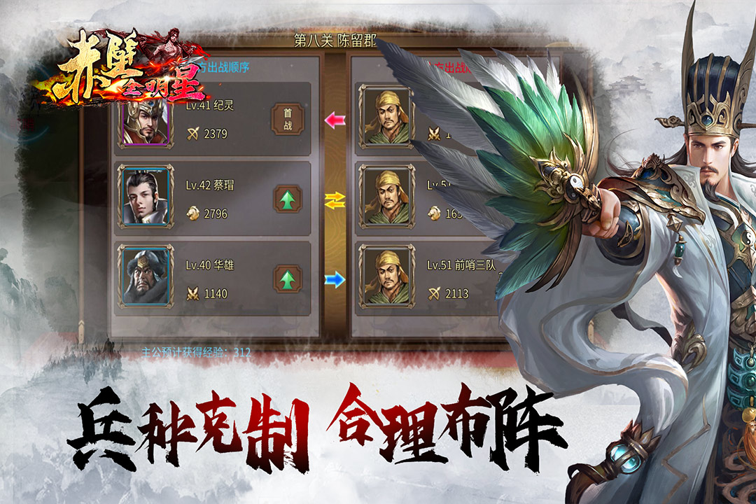 赤壁全明星手游 v6.6.8