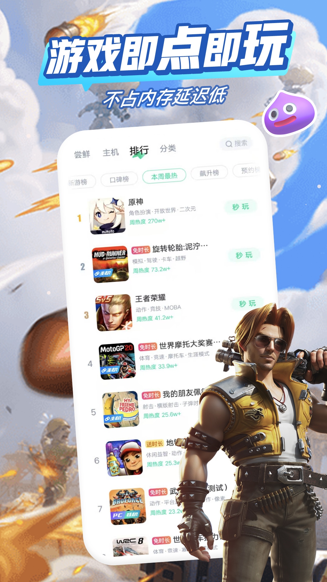 咪咕游戏截图0