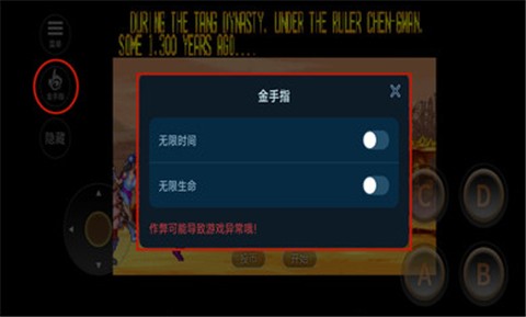 西游释厄传街机版截图2
