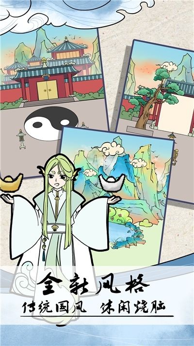 我的修炼生涯截图0