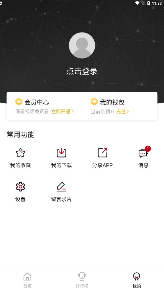 OmoFun截图2