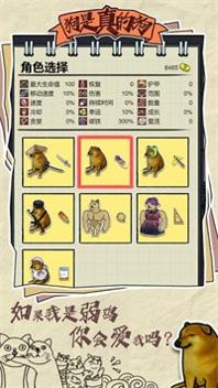 狗是真的狗截图0