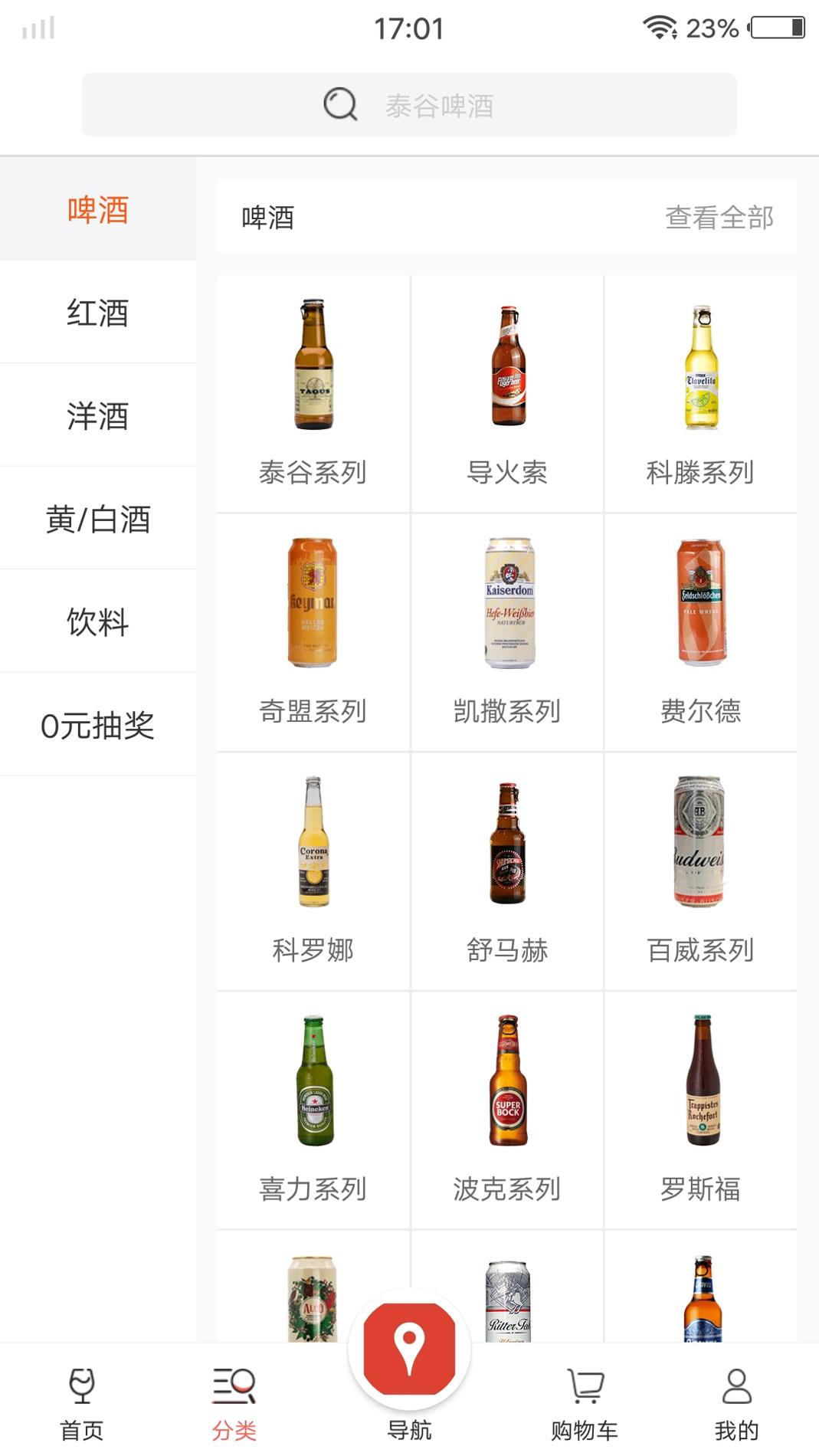 泊啤汇截图0