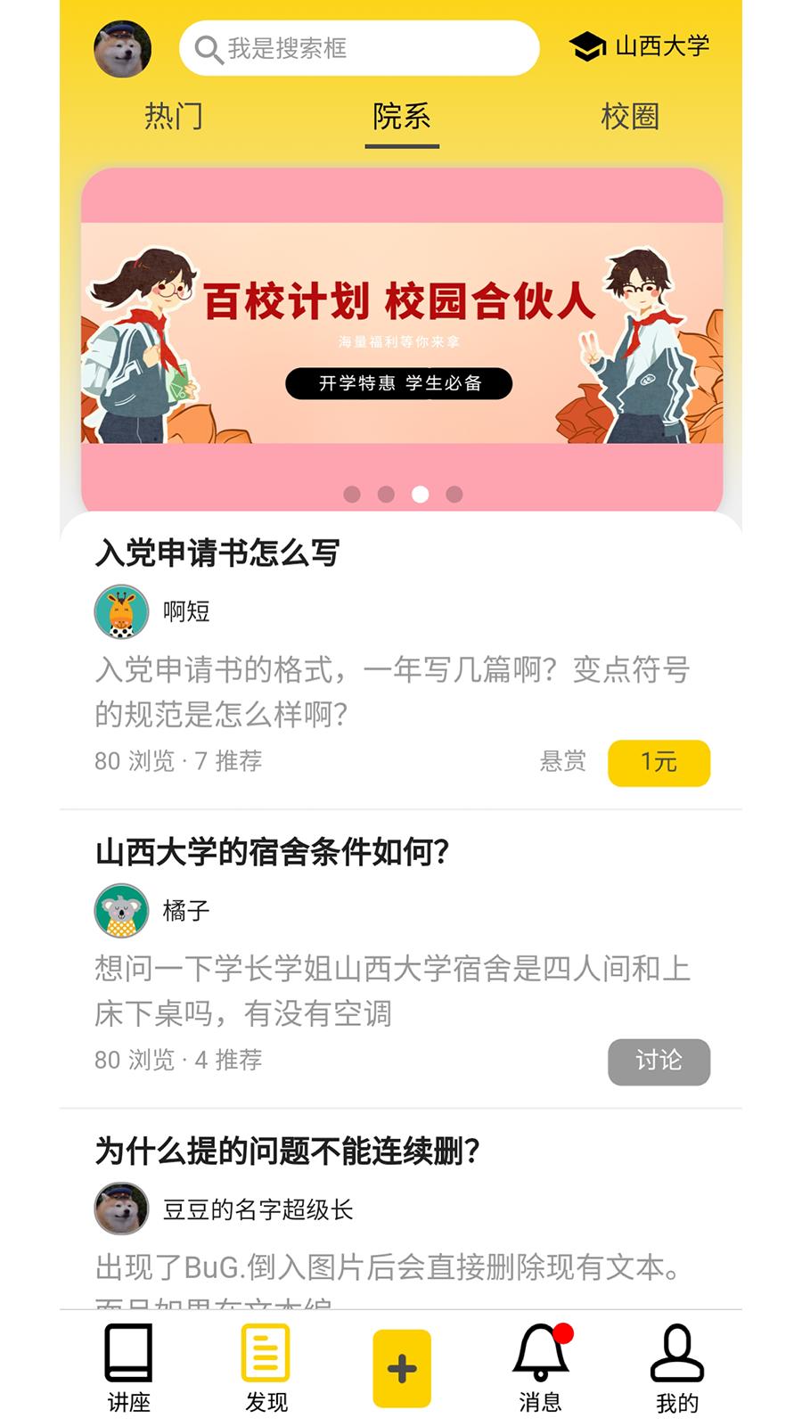 Ufun